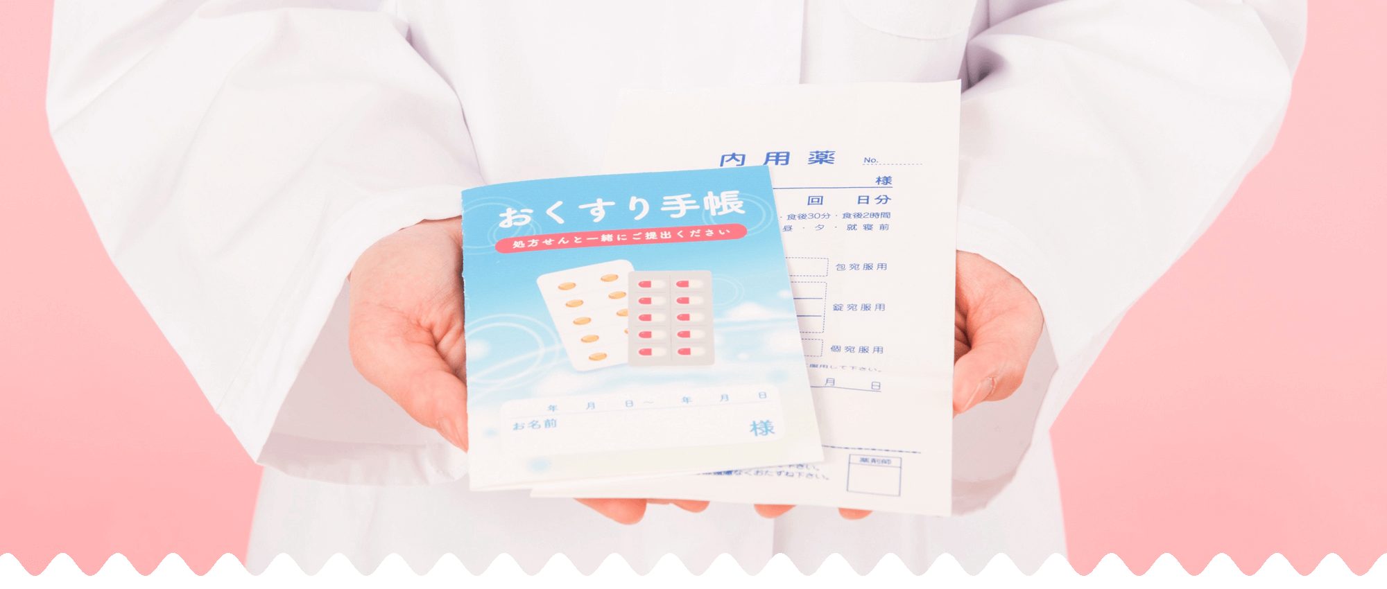 郡山市堂前町 郡山駅 調剤薬局事業