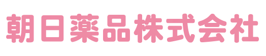 朝日薬品株式会社 朝日薬局 調剤薬局事業 メルシー薬局
